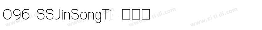 096 SSJinSongTi字体转换